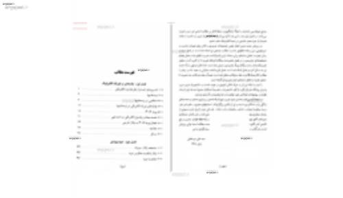 الکترونیک 1 میرعشقی