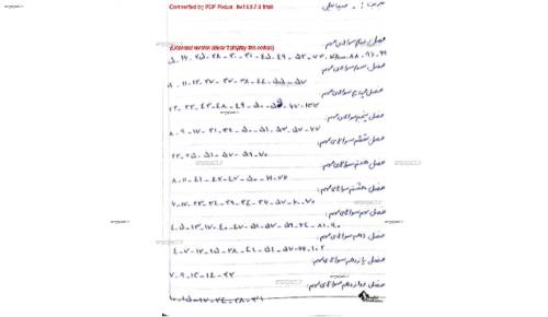 فیزیک ۱ فیزیک ۱