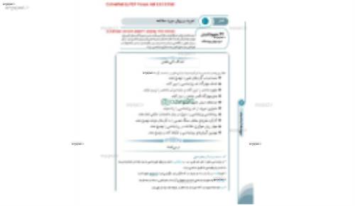 جزوه روانشناسی یازدهم 