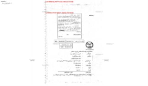 مبانی شیمی معدنی آقا بزرگ