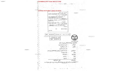 مبانی شیمی معدنی آقا بزرگ مبانی شیمی معدنی آقا بزرگ