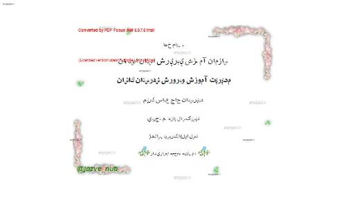 جزوه عالی فیزیک  جزوه عالی فیزیک