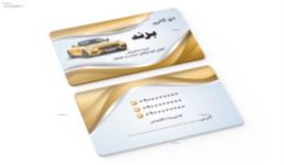 کارت ویزیت اتوگالری ماشین