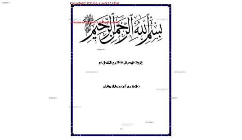 تاریخ ، فرهنگ و تمدن اسلامی