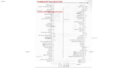 کتاب مقاومت مصالح جانسون