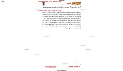 جزوه جمع بندی زبان 