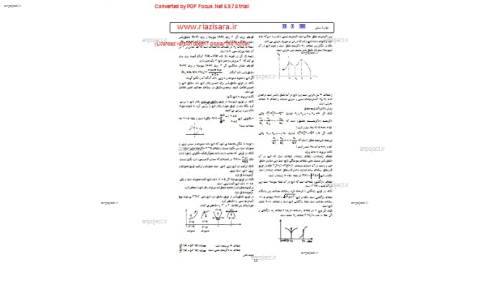 جزوه ی کامل دیفرانسیل