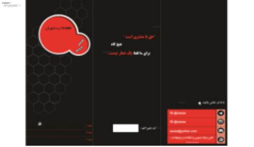 فایل لایه باز تراکت سه لت (منوی دستی رستوران )