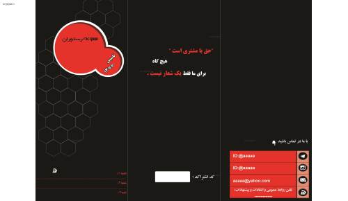 فایل لایه باز تراکت سه لت (منوی دستی رستوران ) فایل لایه باز تراکت سه لت (منوی دستی رستوران )