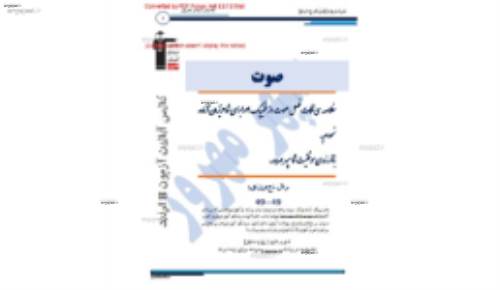 فصل چهارم فیزیک پیش دانشگاهی 