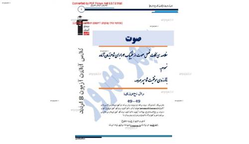 فصل چهارم فیزیک پیش دانشگاهی  فصل چهارم فیزیک پیش دانشگاهی