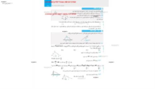 جزوه هندسه 2سال سوم دبیرستان 