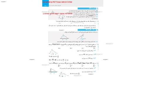 جزوه هندسه 2سال سوم دبیرستان  جزوه هندسه 2سال سوم دبیرستان