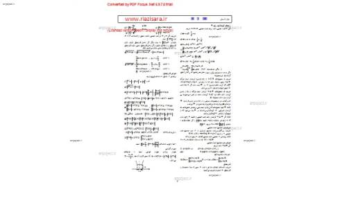 جزوه ی کامل دیفرانسیل جزوه ی کامل دیفرانسیل