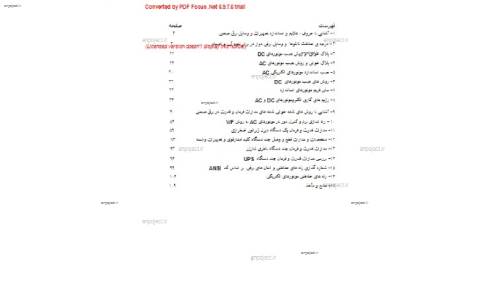 آموزش نقشه خوانی برق آموزش نقشه خوانی برق