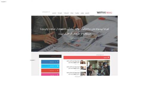 قالب HTML سایت مجله خبری Motive Mag فارسی