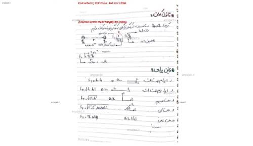 فیزیک ۲ فیزیک ۲