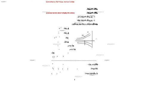 معادلات دیفرانسیل و انتگرال معادلات دیفرانسیل و انتگرال
