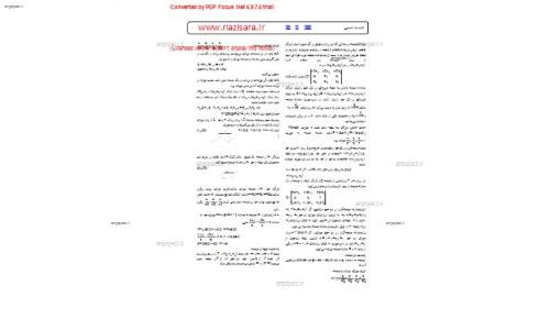 جزوه کامل هندسه تحلیلی بخش دوم جزوه کامل هندسه تحلیلی بخش دوم