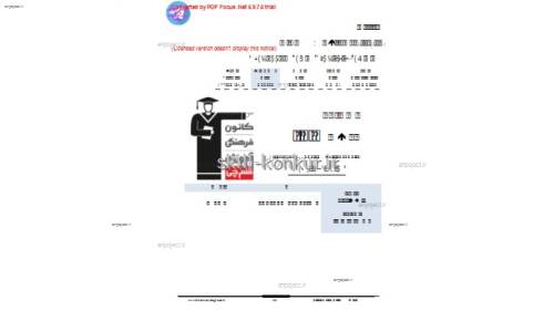 جزوه فیزیک مبحث حرکت شناسی جزوه فیزیک مبحث حرکت شناسی