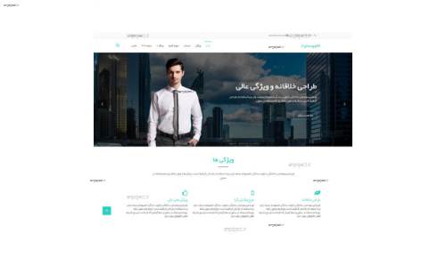 دانلود قالب شرکتی Intensely فارسی به صورت HTML