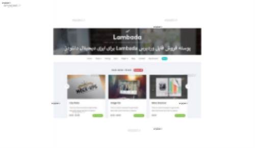 پوسته فروش فایل وردپرس Lambada برای ایزی دیجیتال دانلودز