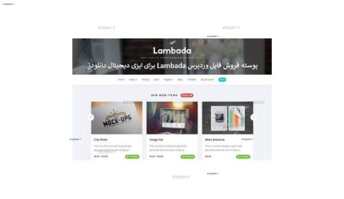 پوسته فروش فایل وردپرس Lambada برای ایزی دیجیتال دانلودز پوسته فروش فایل وردپرس Lambada برای ایزی دیجیتال دانلودز