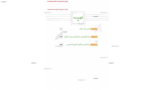 فیزیک یازدهم  فیزیک یازدهم