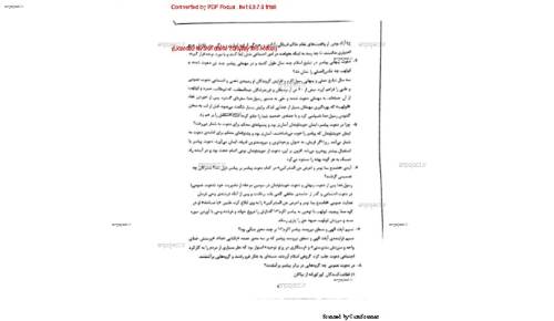 تاریخ تحلیل صدر اسلام تاریخ تحلیل صدر اسلام