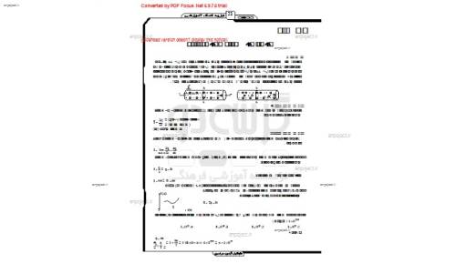 جزوه خلاصه فیزیک 