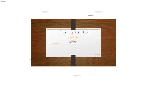 دانلود پاورپوینت موزه پول دانلود پاورپوینت موزه پول