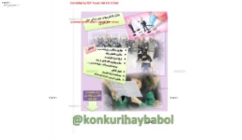 جزوه عربی دست نویس