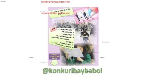 جزوه عربی دست نویس جزوه عربی دست نویس