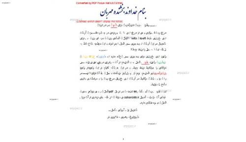 جزوه کد گذاری لغات زبان ۳  جزوه کد گذاری لغات زبان ۳