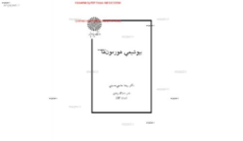  بیولوژی هورمونها