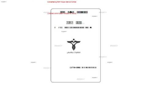 جزوه کامل فیزیک پایه خوشخوان جزوه کامل فیزیک پایه خوشخوان