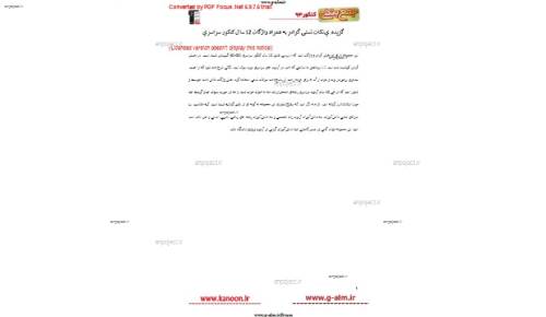 جزوه جمع بندی زبان  جزوه جمع بندی زبان