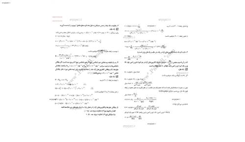 حل المسائل الکترونیک 1 میرعشقی حل المسائل الکترونیک 1 میرعشقی