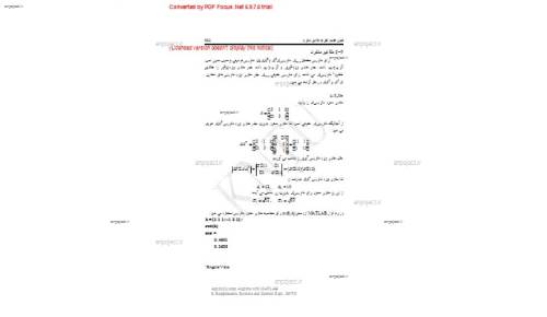 جبر خطی جبر خطی