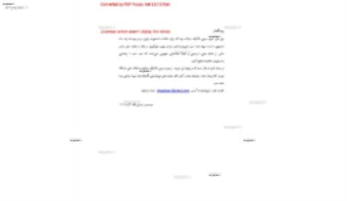 جزوه و کتاب مکانیک سیالات 