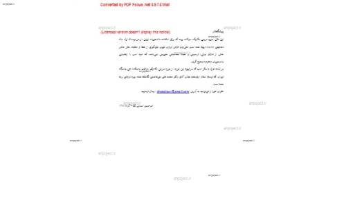 جزوه و کتاب مکانیک سیالات  جزوه و کتاب مکانیک سیالات