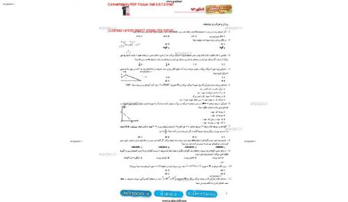 جزوه جمع بندی فیزیک جزوه جمع بندی فیزیک