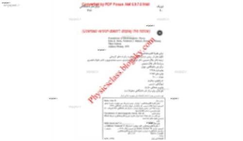 کتاب الکترومغناطیس میلفورد