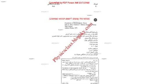 کتاب الکترومغناطیس میلفورد کتاب الکترومغناطیس میلفورد
