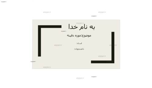 دانلود رایگان موزه دفینه(موزه پول) دانلود رایگان موزه دفینه(موزه پول)