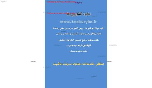 جزوه ی کامل حد و پیوستگی گزینه 2 جزوه ی کامل حد و پیوستگی گزینه 2