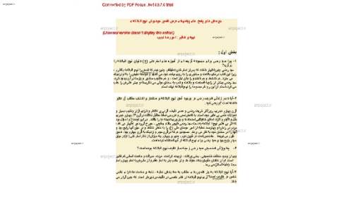 تفسیر موضوعی نهج البلاغه تفسیر موضوعی نهج البلاغه