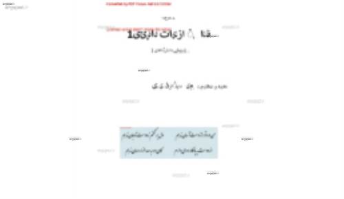 جزوه ی ادبیات پیش 1