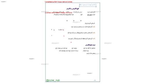 جزوه حسابان یازدهم  جزوه حسابان یازدهم