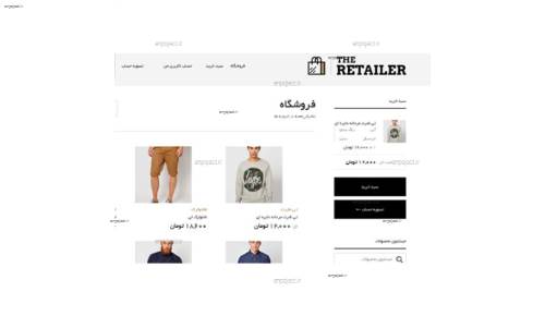پوسته ووکامرس و فروشگاهی The Retailer فارسی نسخه 2.4.4 پوسته ووکامرس و فروشگاهی The Retailer فارسی نسخه 2.4.4